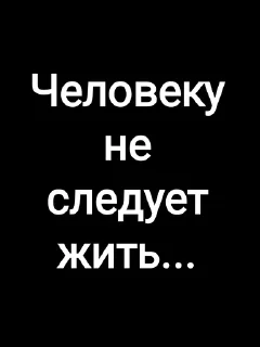 ☠