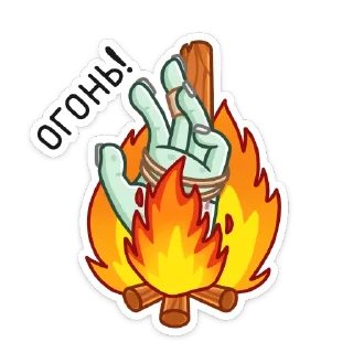 🔥