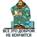Тайна третьей планеты
