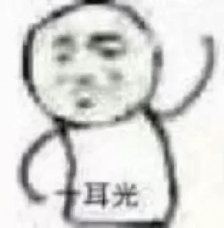 😠