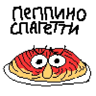 🍝