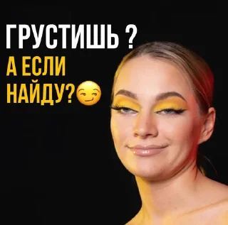 😏