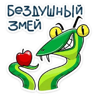 🐍