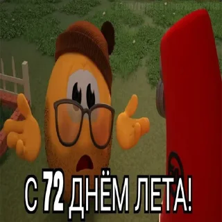 😱