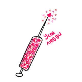 💉