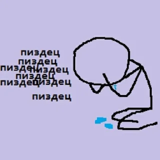 убейти миня