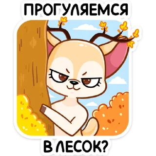 😏