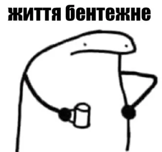 😕