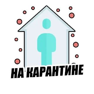 Quarantined @stickersb2b