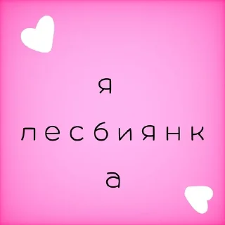 💗