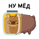 🍯