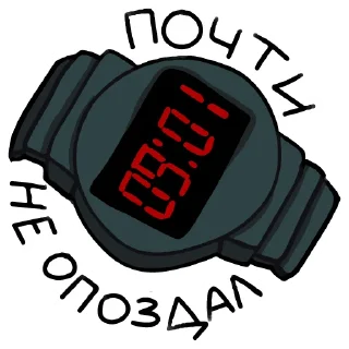 ⏰