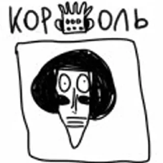 👑