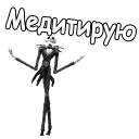 ☠️