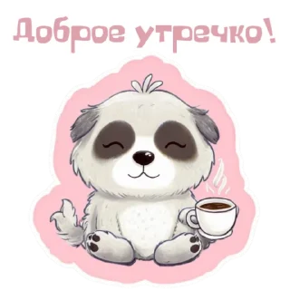 Доброе утро с @tatarchonok_baby