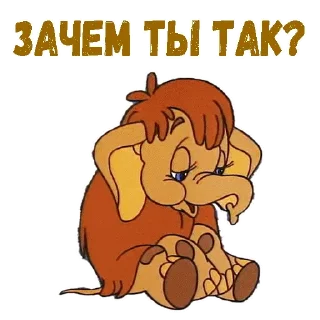 😥