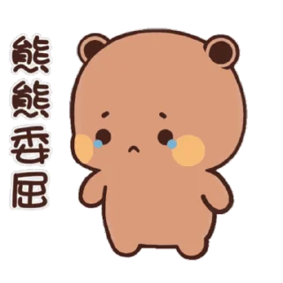 😢