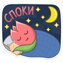 😴