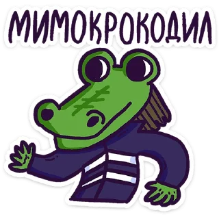 🐊