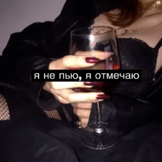 🍷