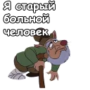 👴