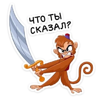 😡