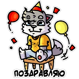 🥳