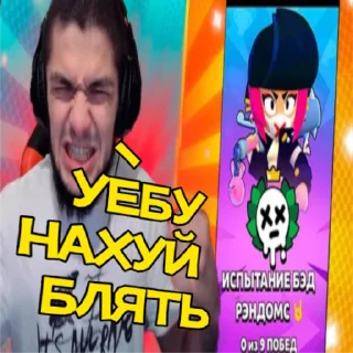 🤬