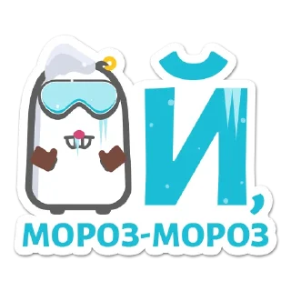 🥶