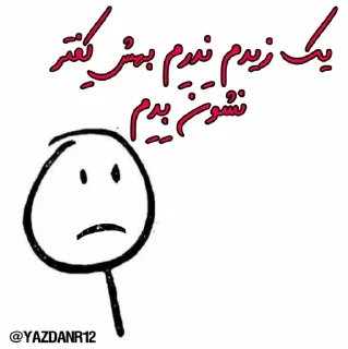 😕