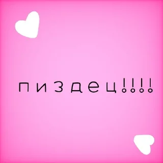 💗