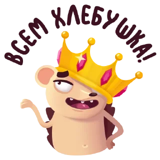👑