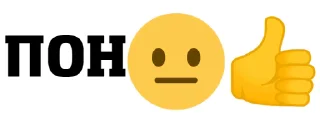 😐