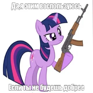 😒