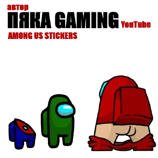 Among Us pyaka pack