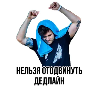 😤