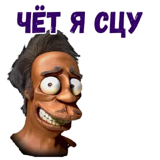 😤