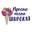 🍧