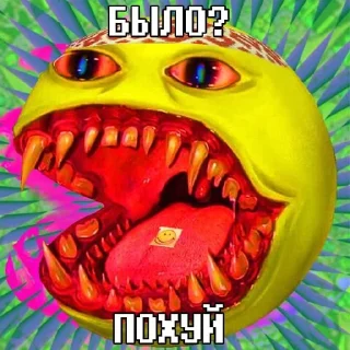 было? похуй @blcktlk