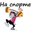 🏋