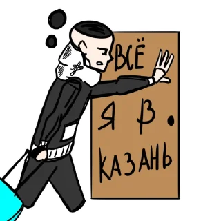 😤