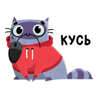 😼