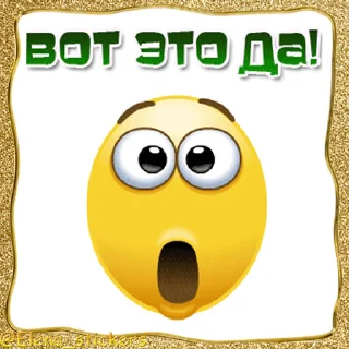 😲