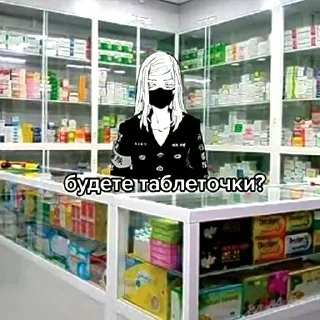 💊