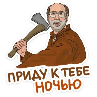 🪓