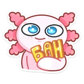 😡