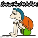 😫
