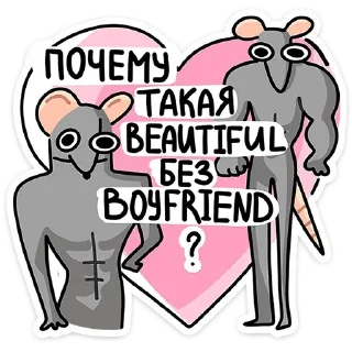 😏