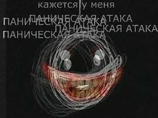 😱