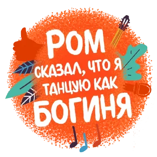 🥳